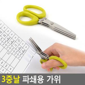 3중날 파쇄용 가위 파쇄용가위 3중날가위 가위 소형파쇄가위 휴대용파쇄가위 다이소