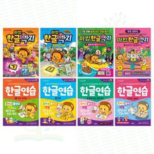 마법한글딱지 풀세트  만화책 4종 + 워크북 4종  국내 최초 한글 학습 만화_P373298227