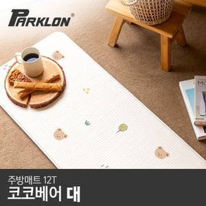 [파크론] 코코베어 주방매트 (대) 120x44x1.2cm 주방매트/발매트