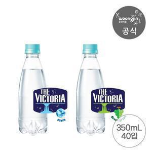 웅진식품 빅토리아 탄산수/탄산음료 에코 무라벨 350ML 40펫 택2 플레인/청포도