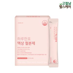 프리미엄 임산부 하루한포 액상 철분제 철분 영양제 어린이 유아 아기 비헴철 리포퍼 30포