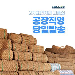 고품질 야자매트 멍석 보행매트 야자수매트 코코넛매트 경사로매트 1Mx5M 1.2Mx5M 고정핀제공/당일발송