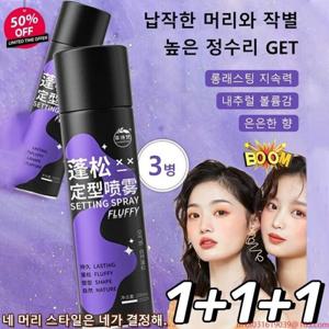 3병 헤어 픽서 남여공용 200ml 롱래스팅 볼륨감 헤어 픽서 스 산뜻하고 번들거리지 않는 스타일링 미스트