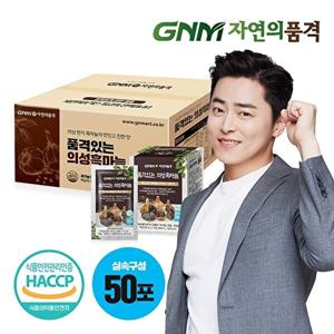 GNM자연의품격 GNM자연의품격 품격있는 의성 흑마늘진액 50포 실속구성 / 국