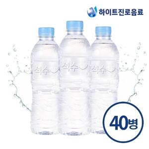 하이트진로 석수 무라벨 500ml 40병 생수