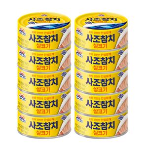 사조 살코기참치 100g x10캔 (안심따개) /참치캔