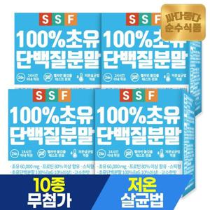 100 초유 단백질 4개월분 120포 파우더 프로틴 락토페린 가루 분말스틱 1포에 단백질1.6g