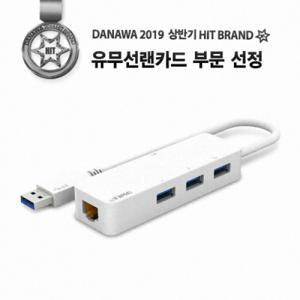 IPTIME U1003C WIFI 와이파이 기가비트 유선 랜카드 + USB3.0 3포트 멀티 허브