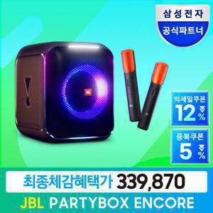 삼성공식파트너 JBL PARTYBOX ENCORE 파티박스 앙코르 휴대 공연 캠핑 블루투스 (마이크 2개 포함)