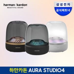 삼성공식파트너 하만카돈 오라스튜디오4 블루투스 스피커 AURA STUDIO4 (블랙블랙골드그레이 3가지 색상)