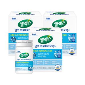 셀렉스 면역 프로바이오틱스 3병 (250mg x 90캡슐)