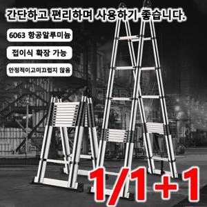 접이식 5단 사다리 1/1+1 다기능 신축식 사다리 접이식 확장 가능 안테나사다리 가벼운 5단 사다리