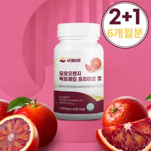 락토페린 모로실 장용성 초유단백질 120정 c3g 1000mg 2+1통