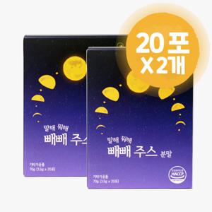 휴나인 말해뭐해 빼빼 주스 분말 abc 쥬스 클렌즈 2주 x 2개