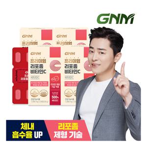 GNM자연의품격 프리미엄 리포좀 비타민C 1000mg X 30정 4박스(총 4개월분)