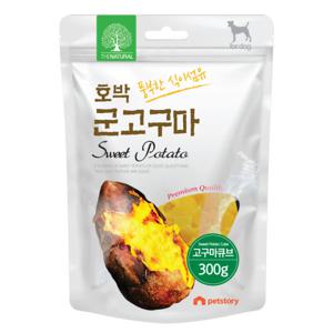 더 내추럴 호박 고구마 큐브 300g 강아지영양간식 반