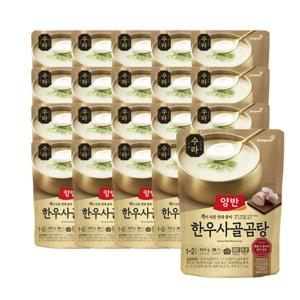 동원 양반 한우사골곰탕 460g 20개