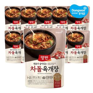 (현대hmall) 동원 양반 차돌 육개장 460g x 10봉