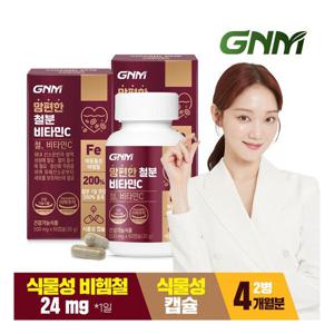 GNM자연의품격 총 4개월분  맘편한 비헴철 임산부 철분 비타민C 60캡슐 x 2병