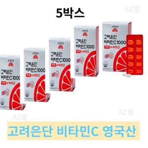 고려은단 비타민C 1000 120정 1080mg 5박스 영국산 피로회복 비타민 5박스 이지 비타민D