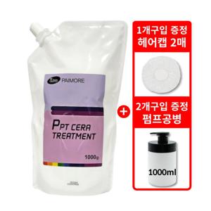 파이모아 PPT 세라 트리트먼트 1000g