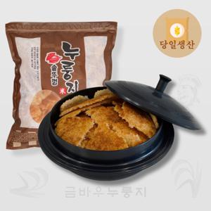 금바우 솥뚜껑 누룽지 3kg (당일생산)