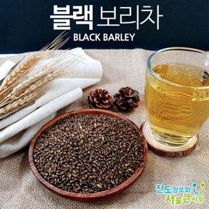 진도 볶은 블랙 보리차 흑보리차 대용량 500g+500g