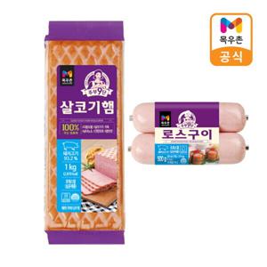 주부9단 살코기햄 1kg + 로스구이햄 500g