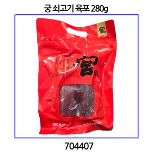 궁 쇠고기 육포 280g 코스트코 704407