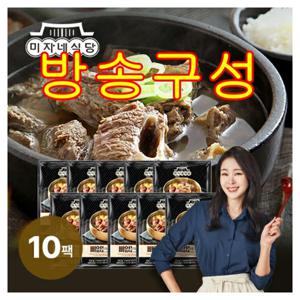 방송구성 미자네식당 뼈없는 갈비탕 700g X 10팩 (총 7kg)