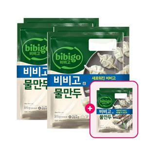 비비고 물만두 370g 2개입 x3개(총 6개)