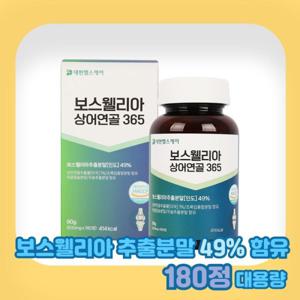 대현헬스케어 보스웰리아 상어연골 365 500mg x 180정