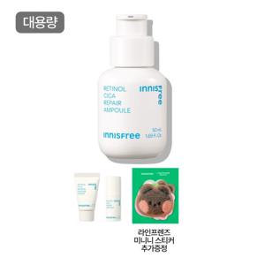 이니스프리 레티놀 시카 흔 적 앰플 50mL+GIFT