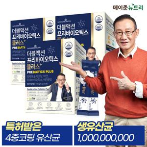 메이준뉴트리 더블액션 프리바이오틱스 플러스 3박스