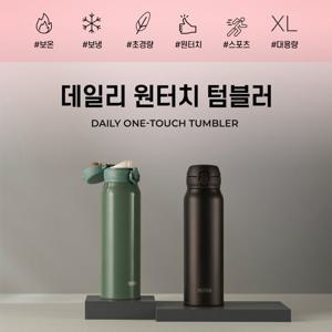 [11/11-14 구매시 스타벅스쿠폰]써모스 텀블러 JNL-754K 750ml