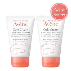 [아벤느공식] 콜드크림 컨센트리에트 핸드 크림 50ml 2개