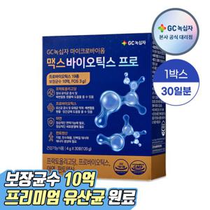 GC녹십자 맥스바이오틱스 프로 4g 30포 1박스 유산균