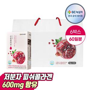 [선물포장] GC녹십자 석류콜라겐 20g 10포 6박스