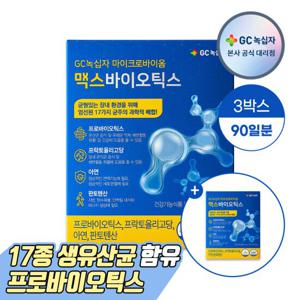 [본품1증정] GC녹십자 맥스바이오틱스 4g 30포 3박스 유산균