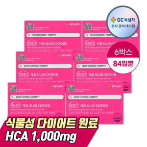 GC녹십자 가르시니아 다이어트 2000mg 14포 6박스