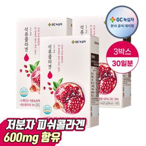 GC녹십자 석류콜라겐 20g 10포 3박스