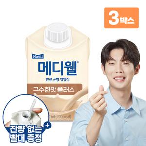 [매일유업]메디웰 구수한맛 3박스 (200ml x 90팩) 3개월