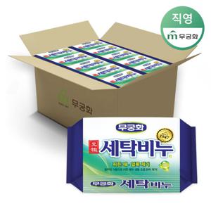 [무궁화] 원조 세탁비누 250g x 32개 (1BOX)