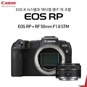 [캐논] EOS RP + RF 50 mm F1.8 STM / 정품등록 이벤트