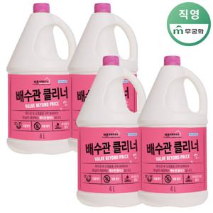 바른세제연구소 배수관 클리너 4L x 4개(1BOX)