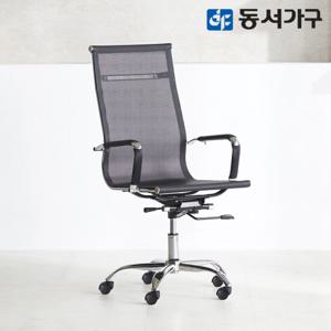 동서가구 유로밍 에어 메쉬 하이 사무실 의자 DF643142