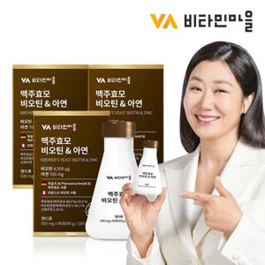 비타민마을 맥주효모 비오틴 아연 비타민B 3박스 9개월분