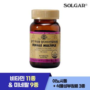 [공식] 솔가 여성용 멀티비타민 미네랄 30정