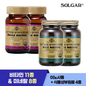 [공식] 솔가 멀티비타민 30정 남성2+여성2 세트