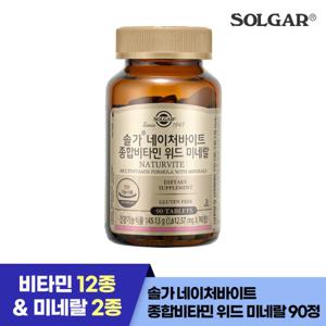 [공식] 솔가 네이처바이트 90정